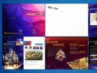 成功地产推广案例
